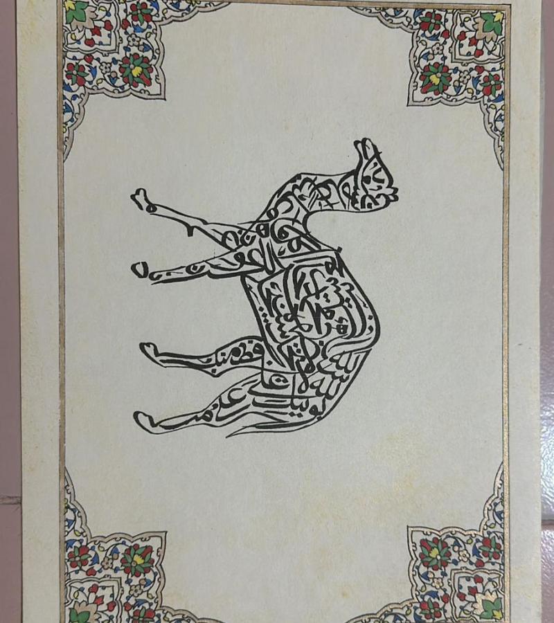 Islamic Arabic Calligraphy Camel Artwork (Handcrafted – Decorative Border)
